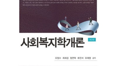 ✨필독✨ 장애인복지론 양서원 이준우📚 솔직 후기 & 꿀팁 대방출!