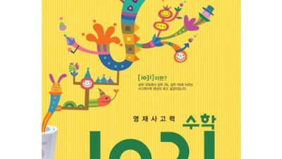 초등 도형, 시매쓰로 끝! 💯 할인 꿀팁 & 솔직 후기